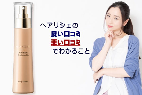 【ヘアバースの初期脱毛】使い始めたら抜け毛が増えた気がする方へ